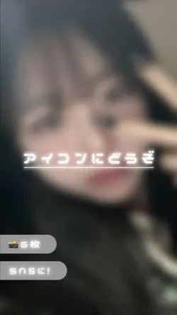 アイコンにどうぞ