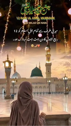 Rabi Ul Awal