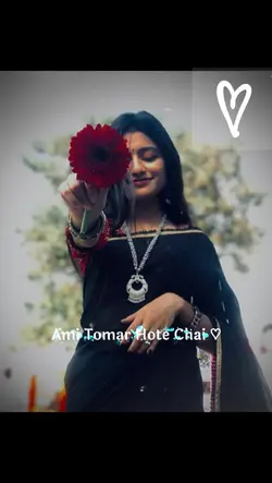 Ami Tomar Hote Chai.