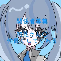 関係者募集‼︎