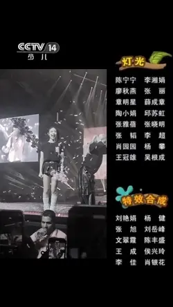 CCTV 14