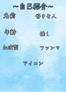 自己紹介!!