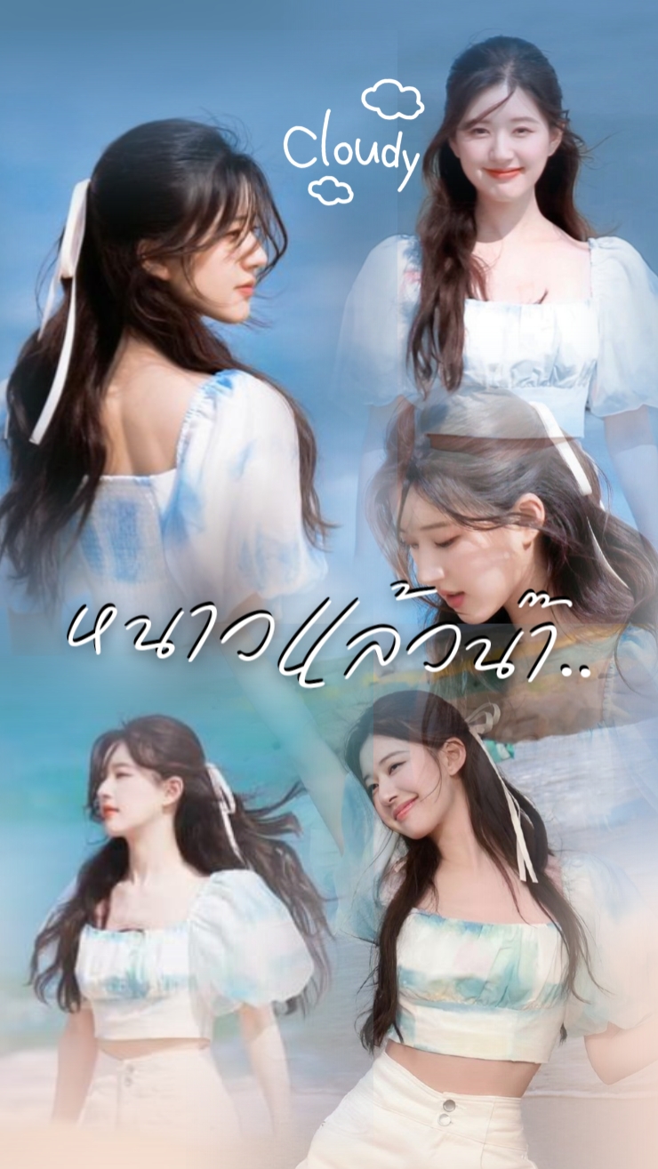 หนาวแล้วน๊า