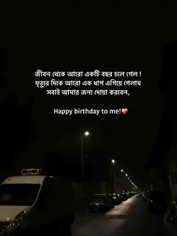 happy birthday to me