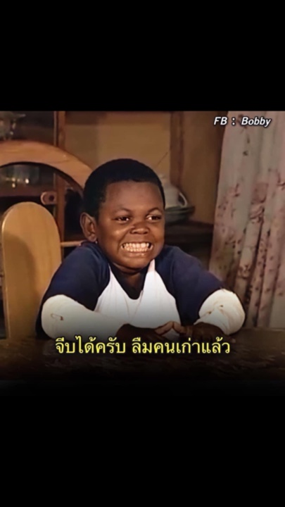 จีบด้ายยย