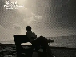 mere rang mein