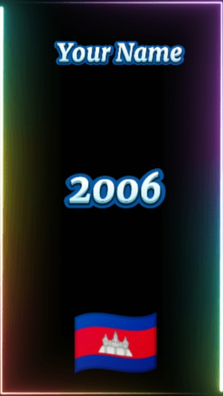អ្នកកើត 2006