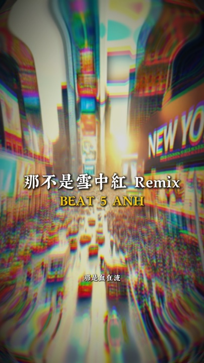 Remix