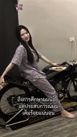 เต็มร้อยแน่นอน