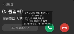 갤럭시 전화 오는 화면