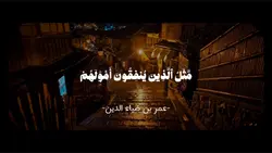 عمر بن ضياء الدين