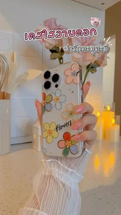 รีวิวเคส