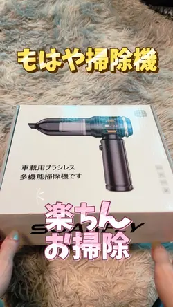 ハンディークリーナー