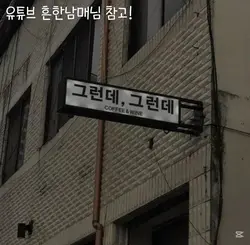 무서운이야기 헙..