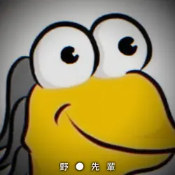 yaju&u三枚目