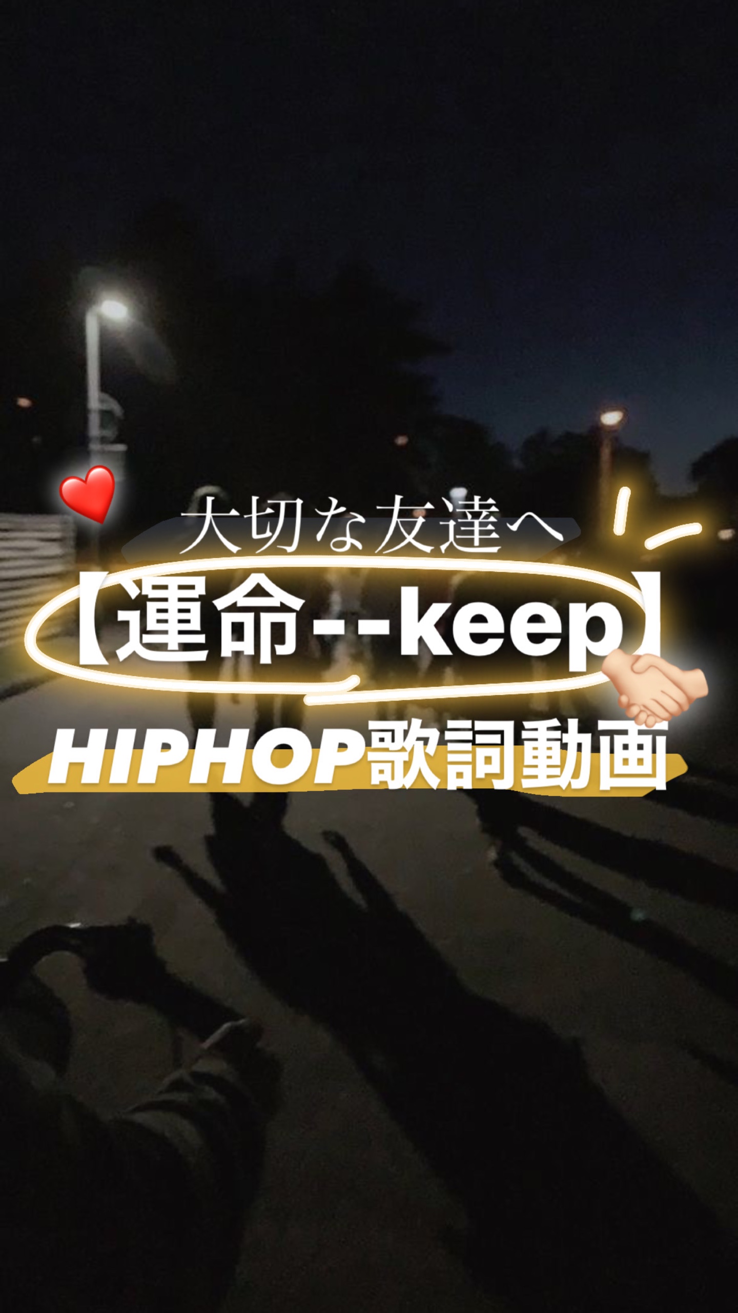 2023仲良くしてくれた友達へ🖐🏻❤️