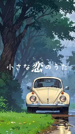 小さな恋のうた   cover 歌詞動画