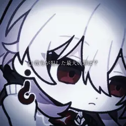 過去編