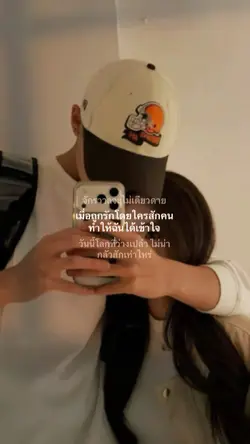 มาใช้กับแฟน❤️