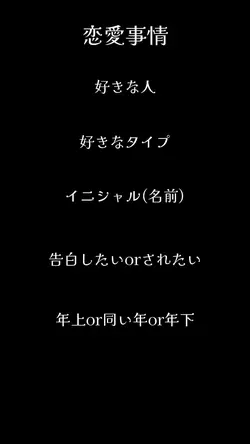 恋愛