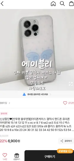 에이블리 갤럭시 폰케이스