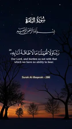 Surah Al-Baqarah 286