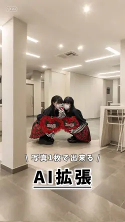 流行りのAI拡張！