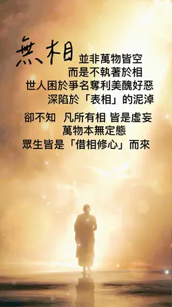 無相書籤