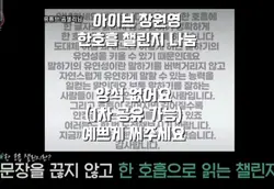 한호흡 챌린지