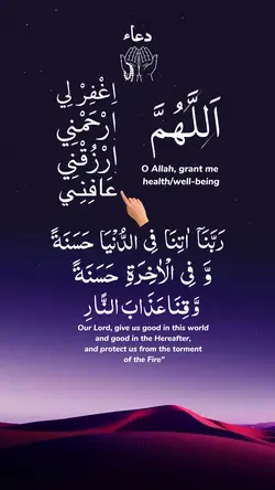 Powerful Dua