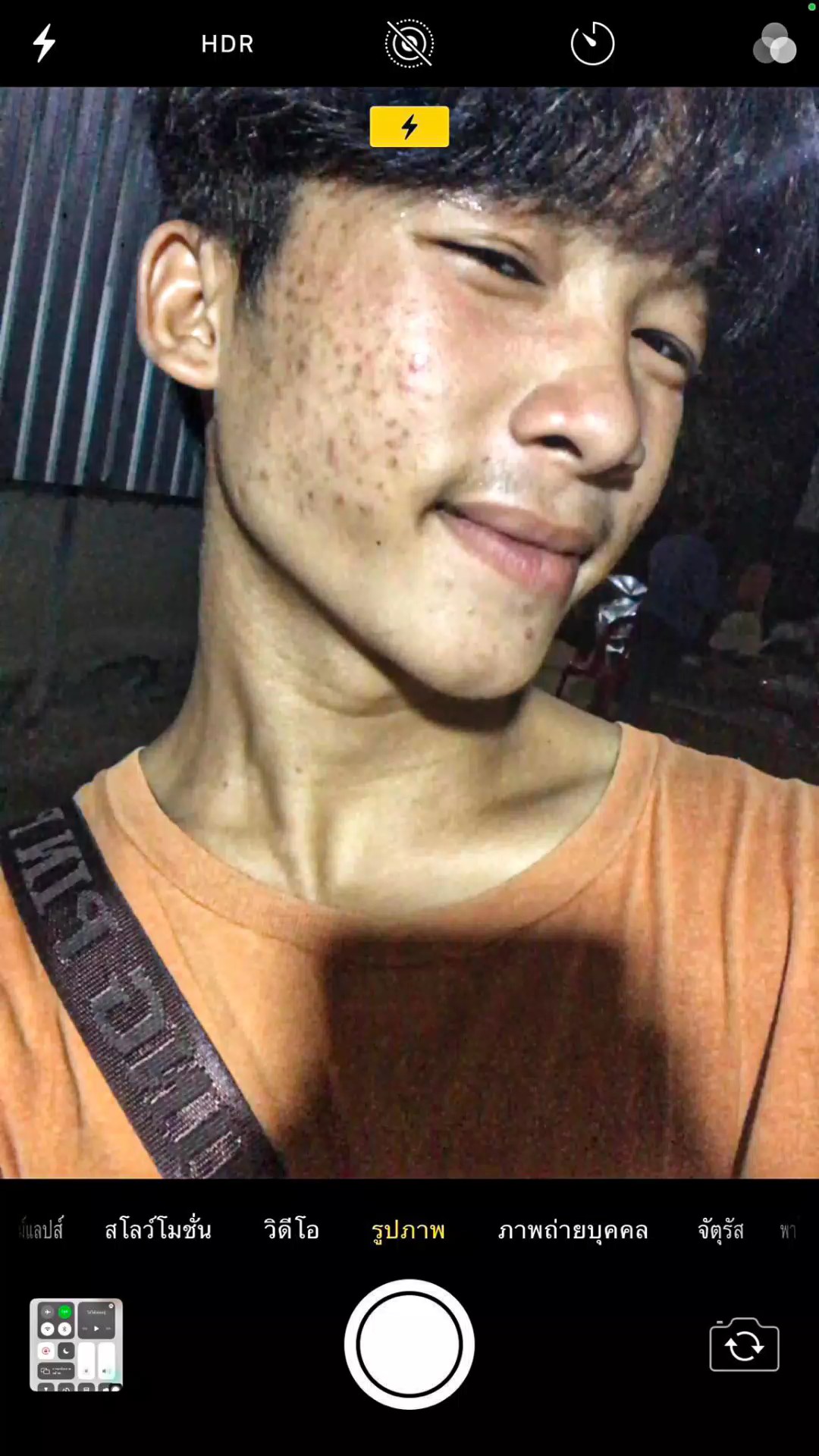 អន់សម្រស់