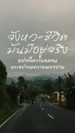 จังหวะชีวิต