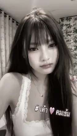 ไอเลิ้บคมเข้ม