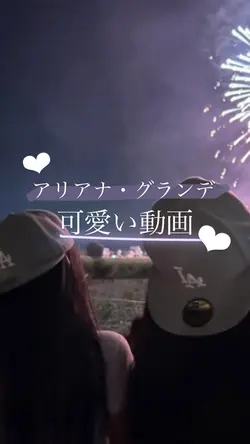 アリアナ歌詞動画♡