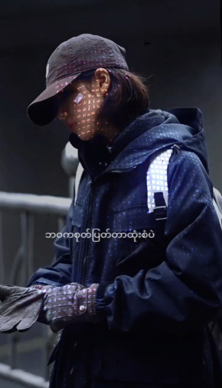 အချစ်ကိုစိတ်ကုန်သူ