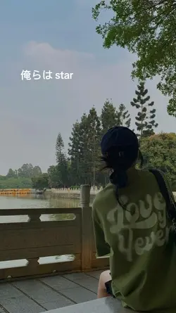 watasi wa star trend
