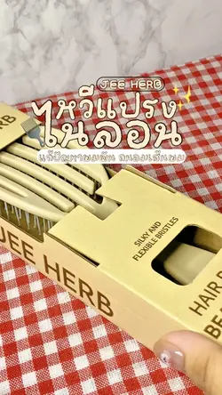 แปรงหวีไนลอน