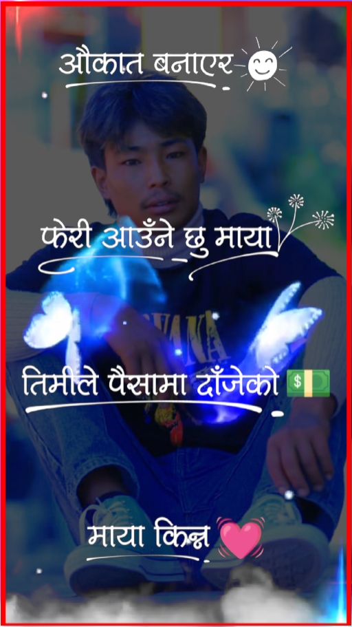 फेरि आउने छु माया |