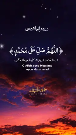 Durood-e-Ibrahim