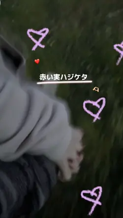 久しぶりだなこんな恋は