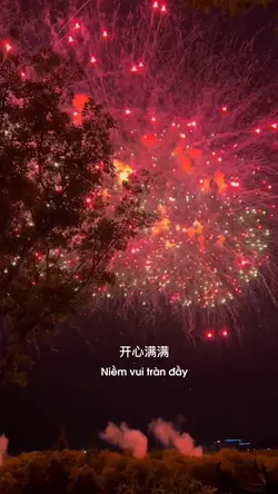 新的一年 祝你八方来财 岁岁平安