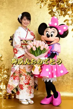 御成人㊗️ Minnieから💐