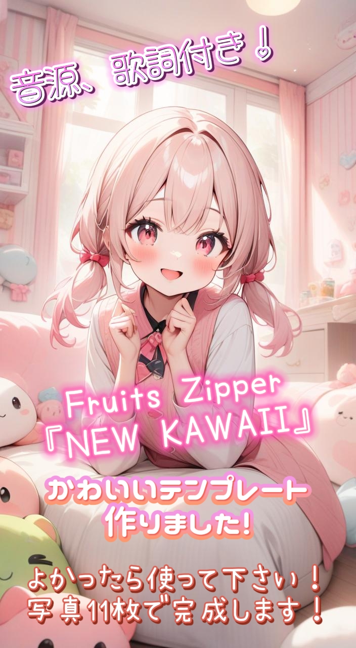 New Kawaiiフルーツジッパー