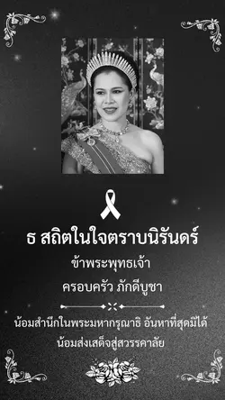 เปลี่ยนข้อความได้🖤