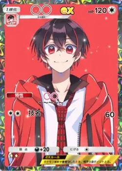 ポケモンカード