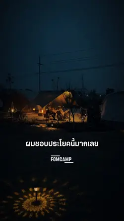 เราไม่จำเป็นต้อง