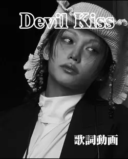 Devil  Kiss