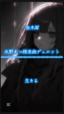 生きる＆金木犀