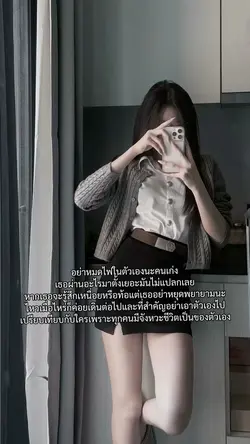 อย่าหมดไฟ