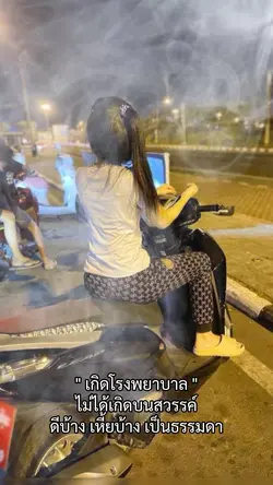 เกิดไหน